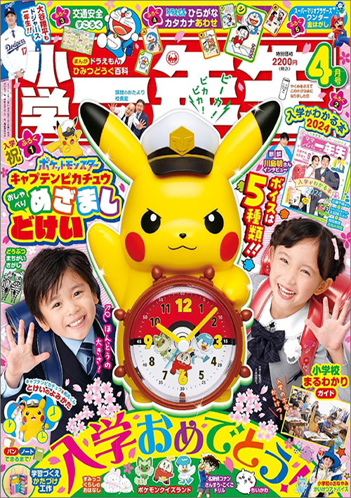 小学一年生「ポケモンクイズランド」