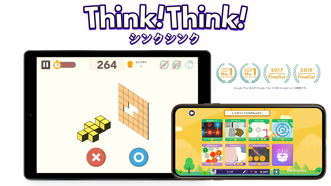 Think!Think!