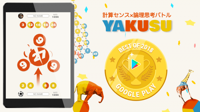 YAKUSU