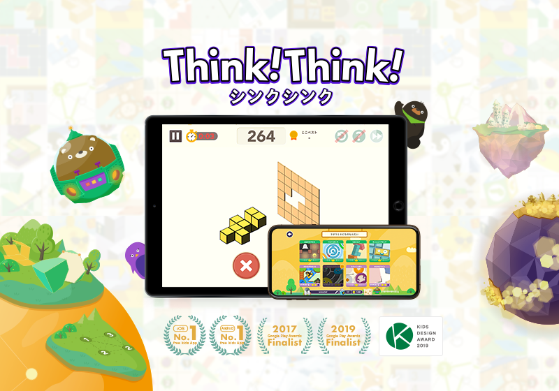 Think!Think!